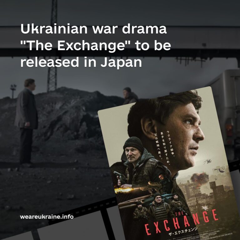 Ukrainian war drama "Exchange" is being prepared for the premiere in Japan