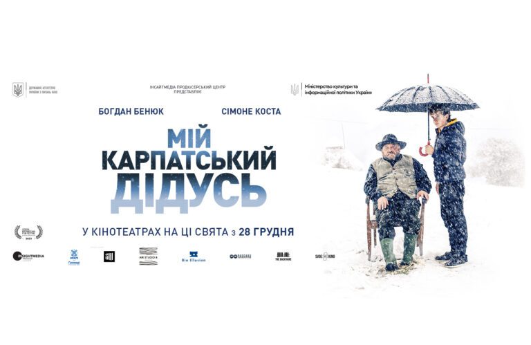 Overtook "20 Days in Mariupol": Ukrainian movie again became the most popular on Netflix