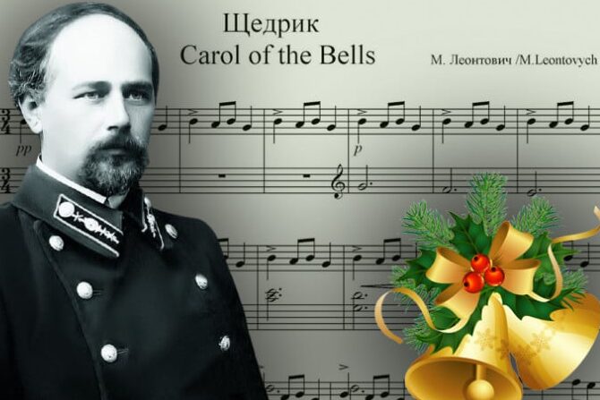 A symbol of Christmas. How and when the Ukrainian "Shchedryk" began to be performed on holidays around the world