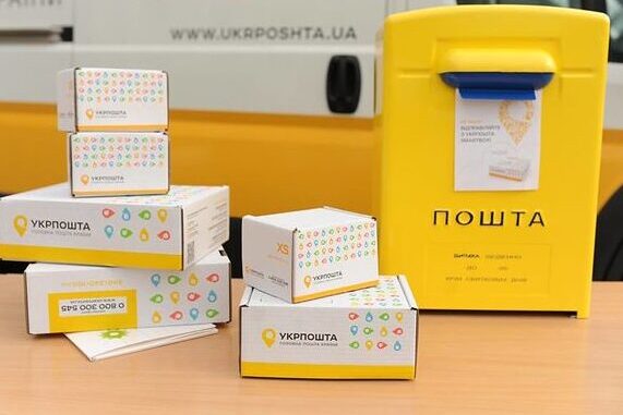 Ukrposhta is among the world's leaders in the Universal Postal Union ranking
