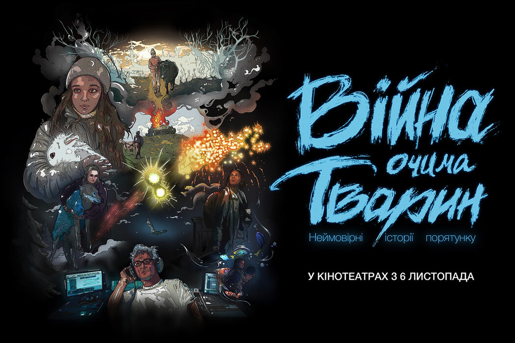 The film anthology "War Through the Eyes of Animals", created with the participation of Sean Penn, has been released