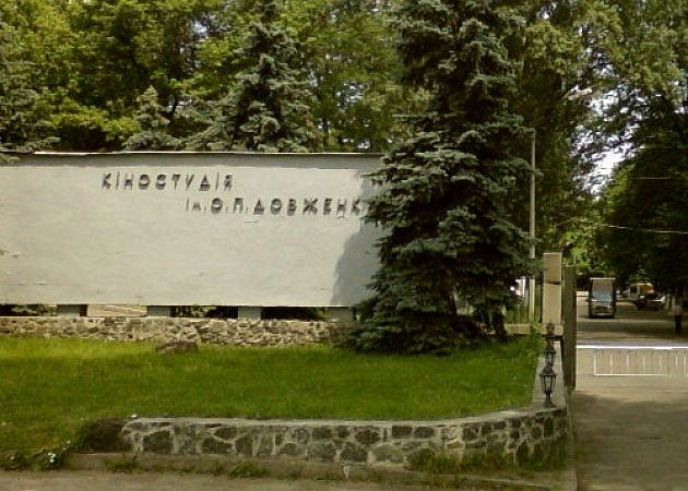 Dovzhenko Film Studio Included in the List of Treasures of European Film Culture